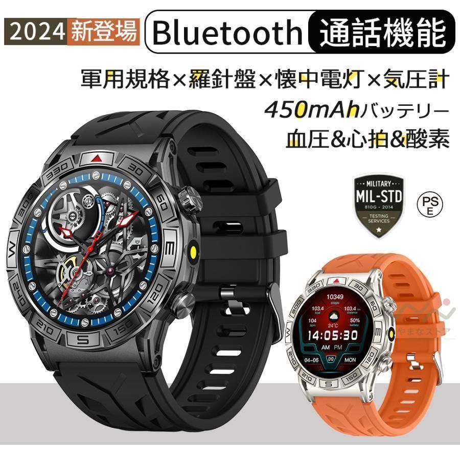 スマートウォッチ 軍用規格 通話機能 センサー 丸型 血圧測定 気圧計 高度計 羅針盤 アラーム メンズ腕時計 酸素 着信通知 心拍 父の日プレゼント