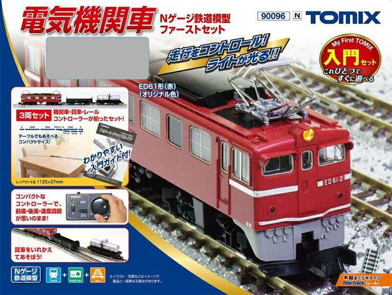 TOMIX KATO 電気機関車3両セット TOMIX】EF63形（3次形•青色）2025年2月発売 | モケイテツ