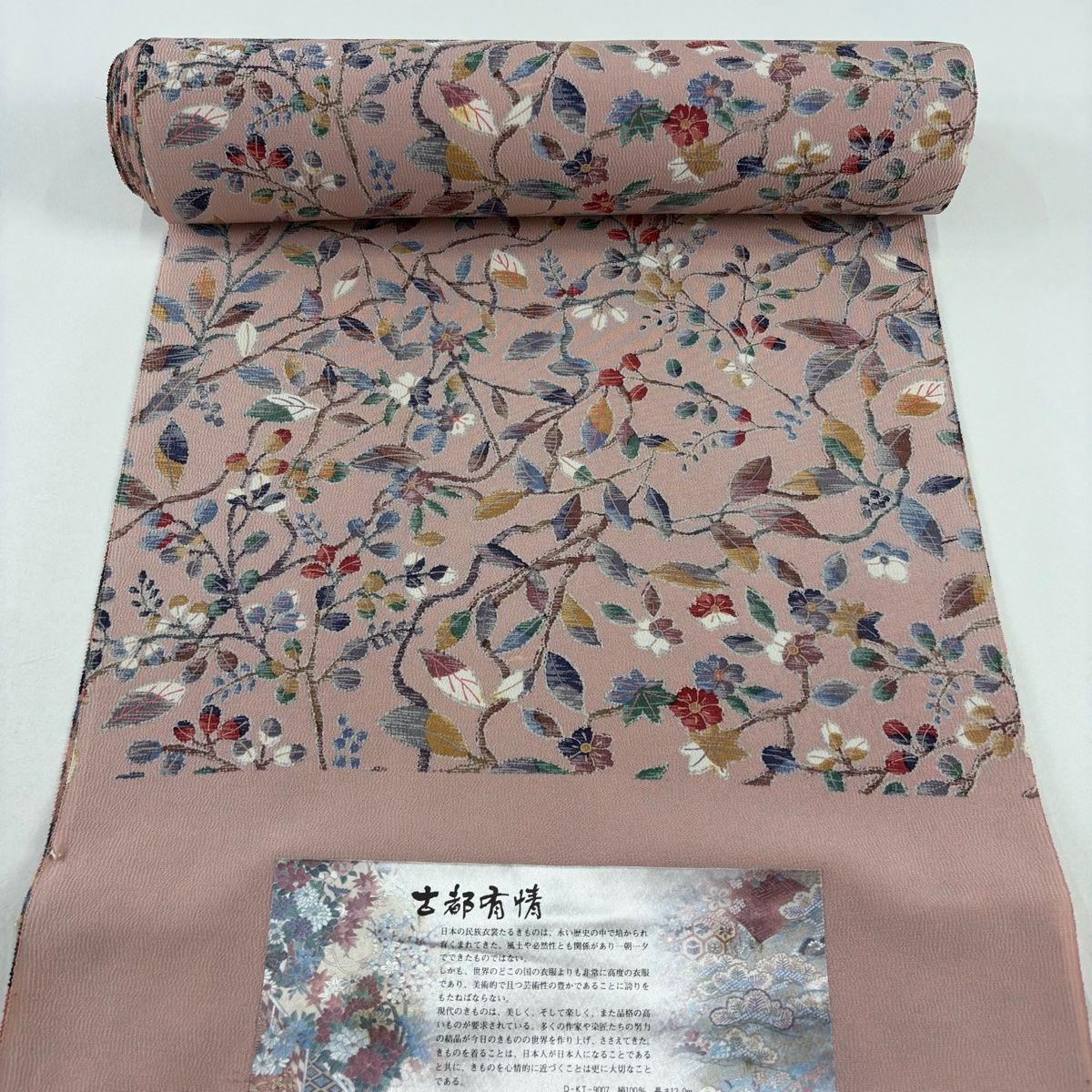 反物 秀品 小紋 枝花 萩 縮緬 ピンク 正絹