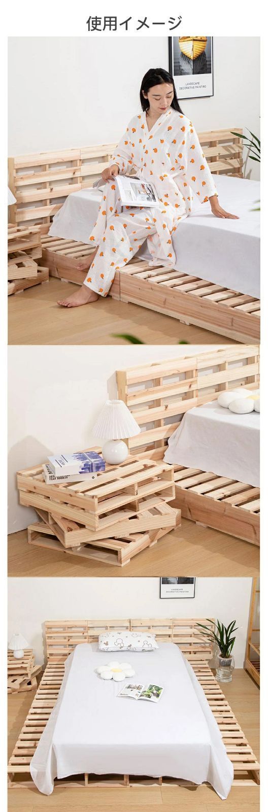 天然木 連結ベッド