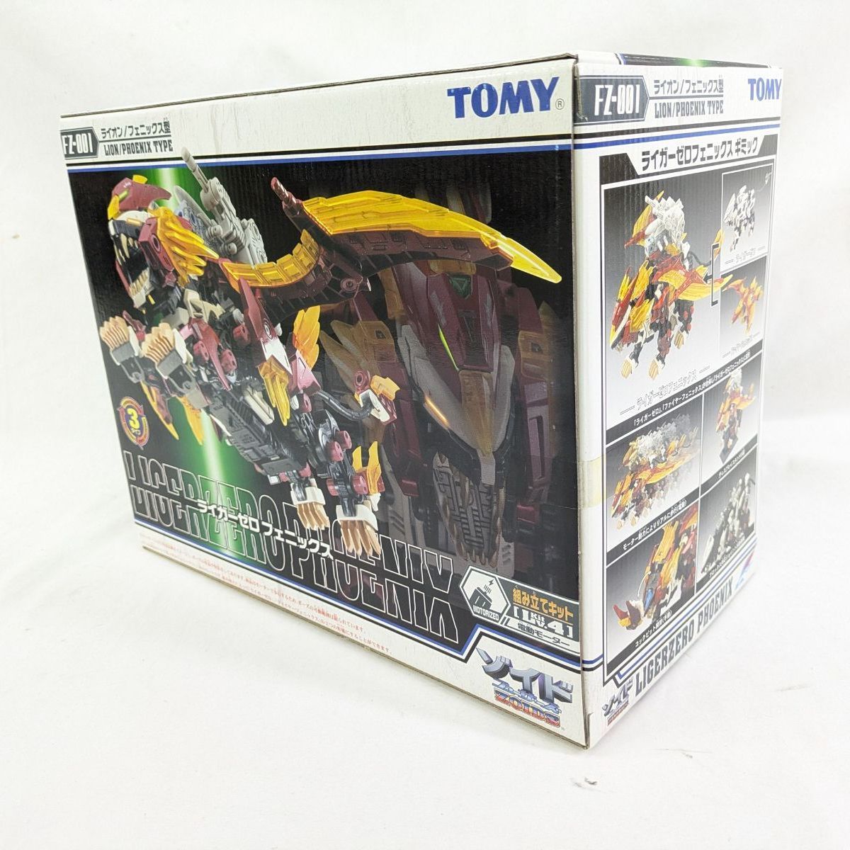 匿名配送】ゾイド EZ-001 ライガーゼロフェニックス