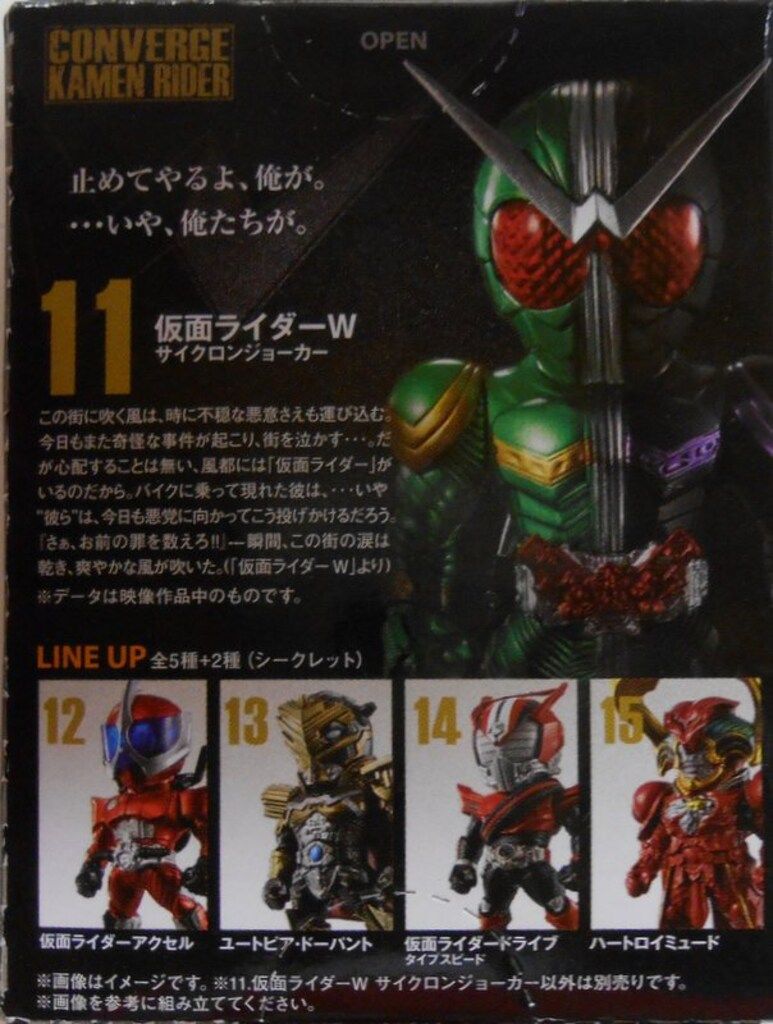 バンダイ CONVERGE KAMEN RIDER 3 仮面ライダーW 仮面ライダーW