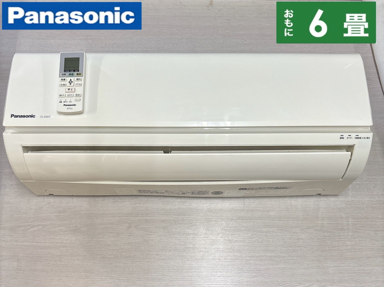 I737 ? Panasonic 2.2kw エアコン おもに6畳用 動作 済 クリーニング済