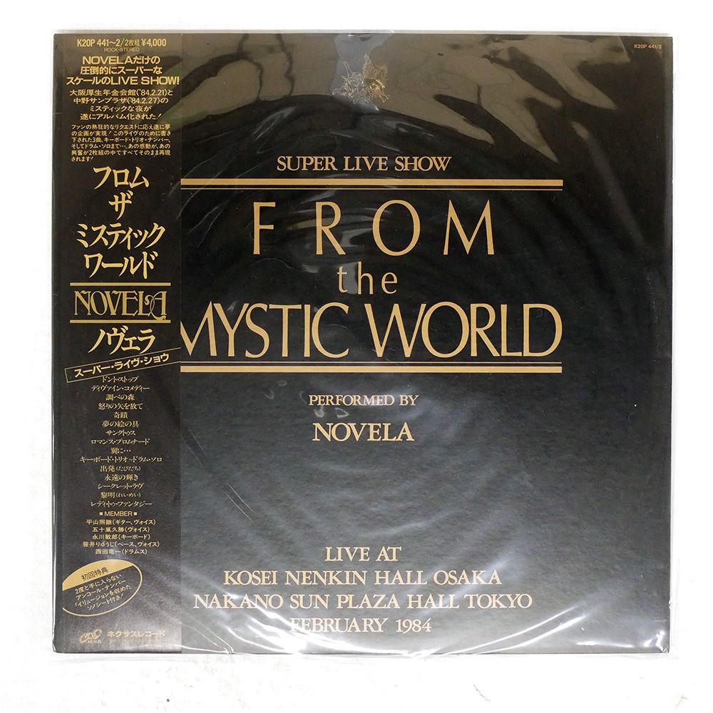 帯 国内盤 NOVELA/FROM THE MYSTIC WORLD/NEXUS K20P441 LP