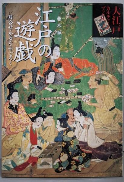 中古】大分県の地理<西日本地理集成 2>／兼子俊一 等著／光文館