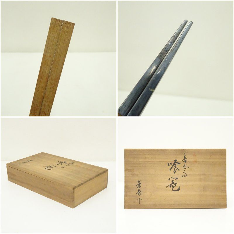 輪島塗 芳秀造 寿恵広喰籠（共箱） 和食器 茶器 菓子器 おしゃれ