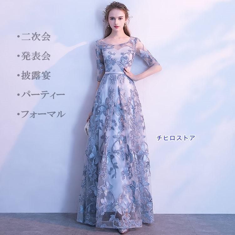 ロングドレス レディース ピアノ 発表会 二次会 大人 パーティードレス 結婚式 ファスナータイプ ワンピース フォーマル 謝恩会 ラウンド o3hY547