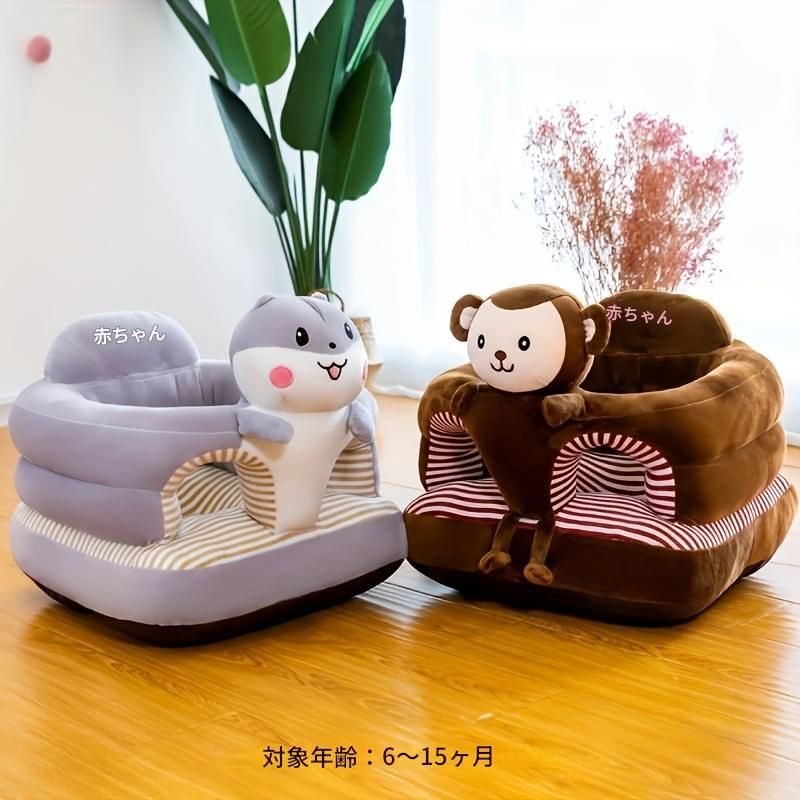 ベビーチェア チェア 椅子 ベビー椅子 子供椅子 座ることを学ぶ 若者向け キャラクターソファチェア 特大 厚手 キャラクター 動物 カラフル かわいい リビング ベビーールーム キッズルーム モンキー ハチ ハムスター