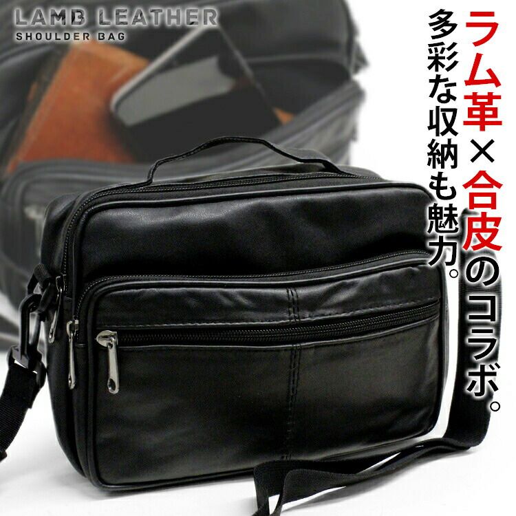 ショルダー/セカンドの2wayタイプ。 ショルダーバッグ セカンドバッグ 一部ラム革使用 メンズ セカンドバック クラッチバッグ 羊革 ブラック 黒 おしゃれ  ギフト 安い SGR-09