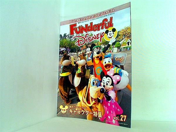 ファンダフル・ディズニー 東京ディズニーリゾート・パーク
