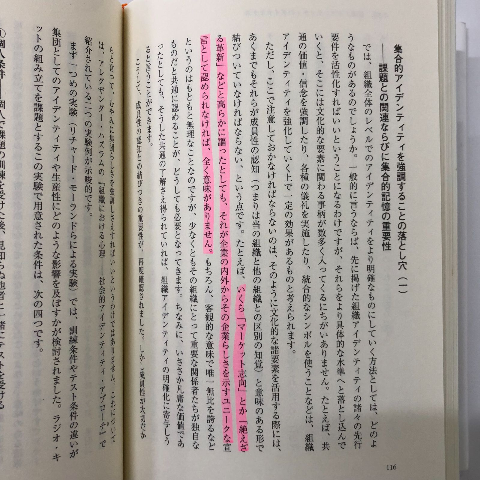 制度と文化: 組織を動かす見えない力 制度と文化 : 組織を動かす見えない力 佐藤 郁哉(著) - 日本経済