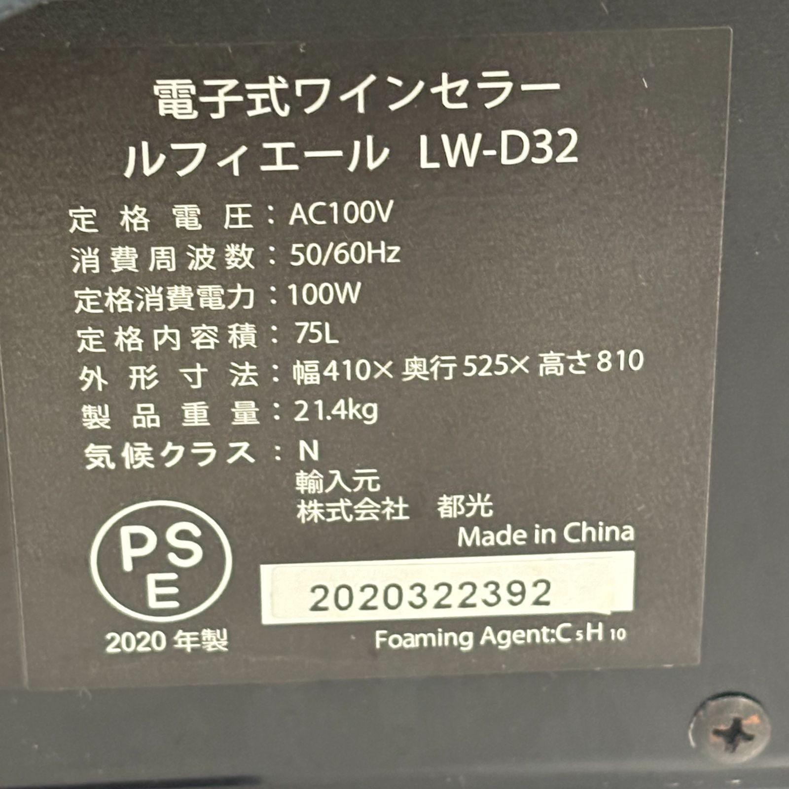 75L 動作