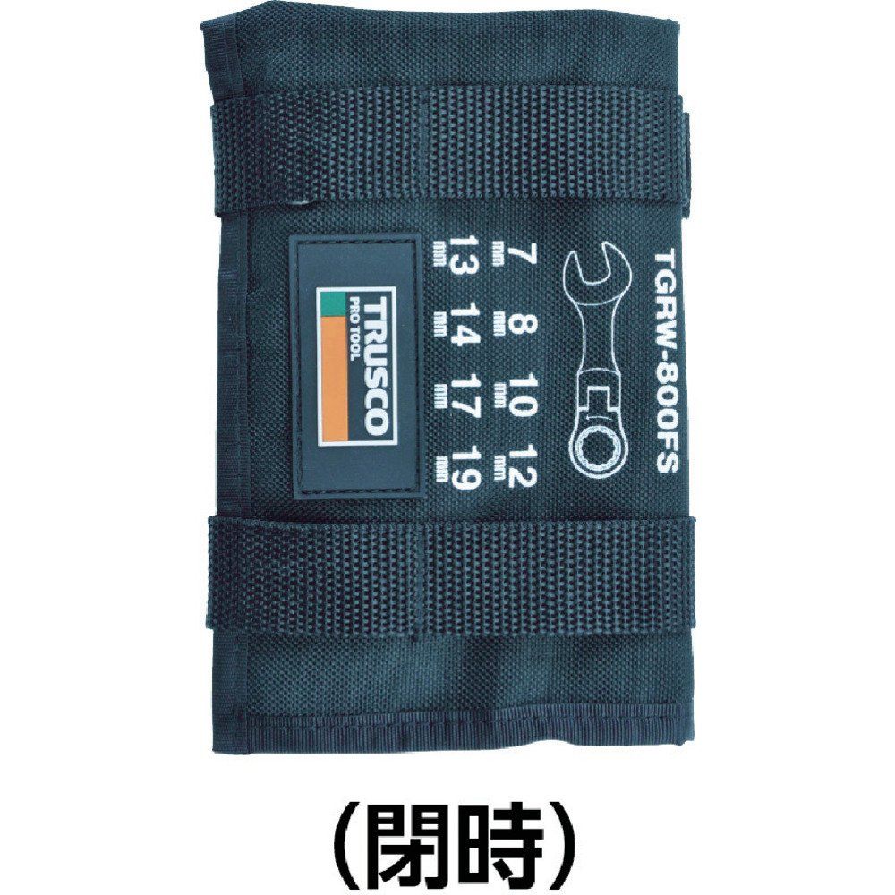 品質保証 ！ トラスコ中山 TRUSCO 首振ラチェットコンビネーションレンチセット スタンダード シルバー 呼び7|8|10|12|13|14|17|19 8本組 TGRW-800F 明日15時半まで