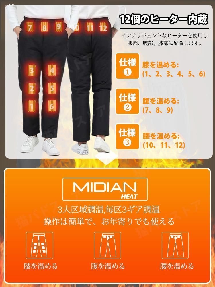 膝 足首同暖