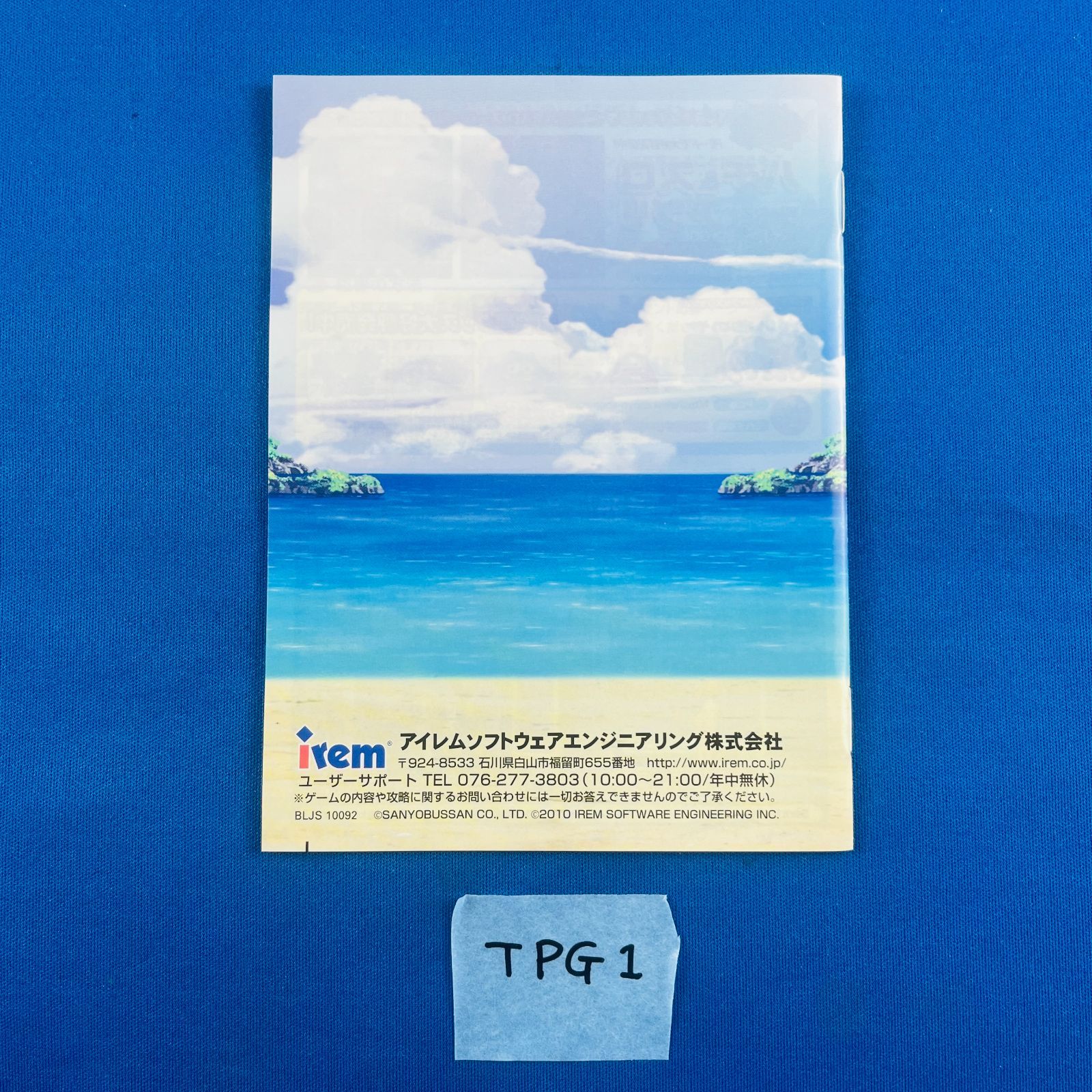 六天金剛アスラ PS3ソフト 初回生産版キャンペーン当選品 今、使いたいZ/XRキャンペーン ｜ Z/X -Zillions of enemy X