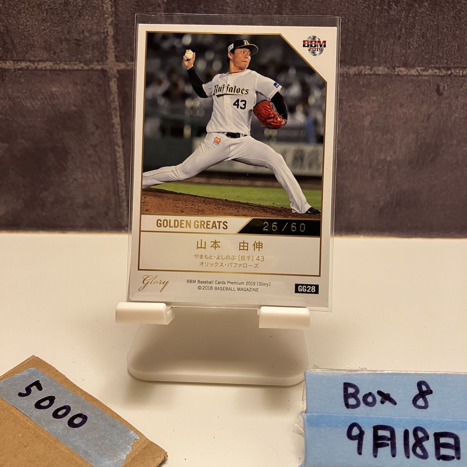 山本由伸　2019 50シリ　BBM 山本由伸 2019 50シリ BBM 山本由伸 2019 50シリ BBM 山本由伸