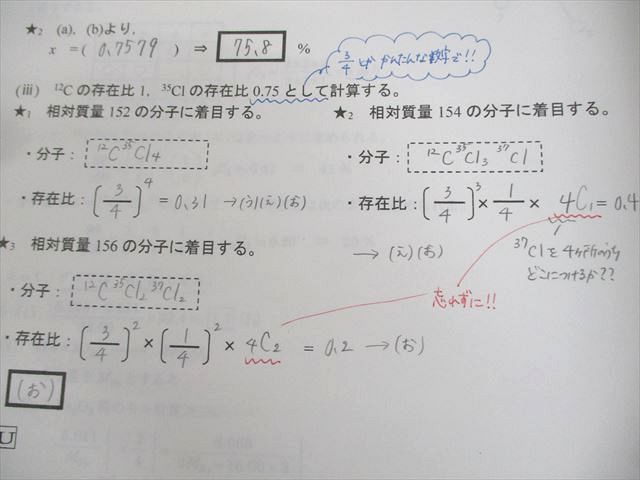 駿台 パワーアップ医系化学 テスト計22回 通年セット 2024 018S0D 駿台 パワーアップ医系化学 テスト計22回 通年セット 2024