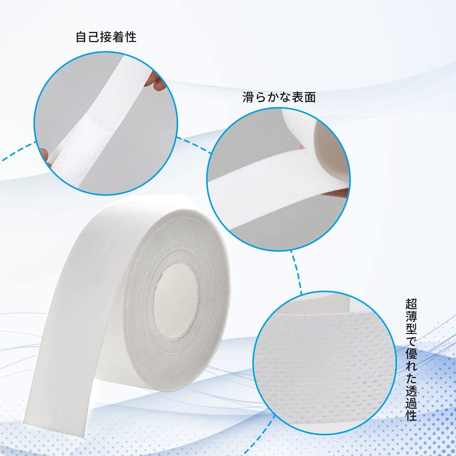 汗吸収