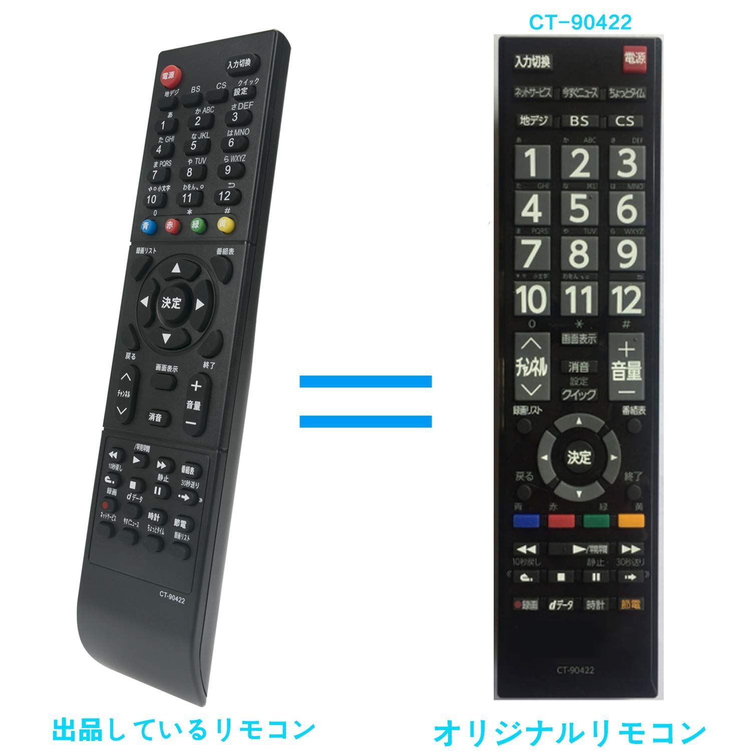 在庫セール】液晶テレビ用リモコン fit for 東芝 CT-90422 CT-90422E