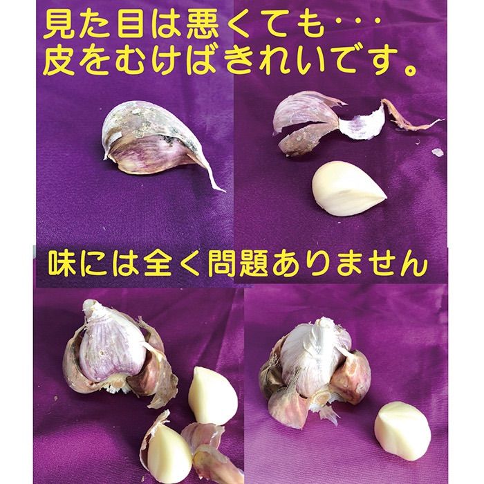 【並級品】青森県倉石産にんにく福地ホワイト六片種 Lサイズ 2kg-3