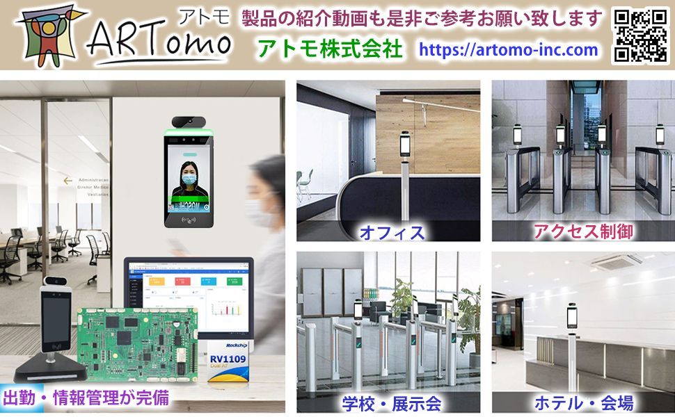 【アトモ】サーマルカメラ 体温測定 2年保証 (7 インチ SL｜テーブル台式)-7