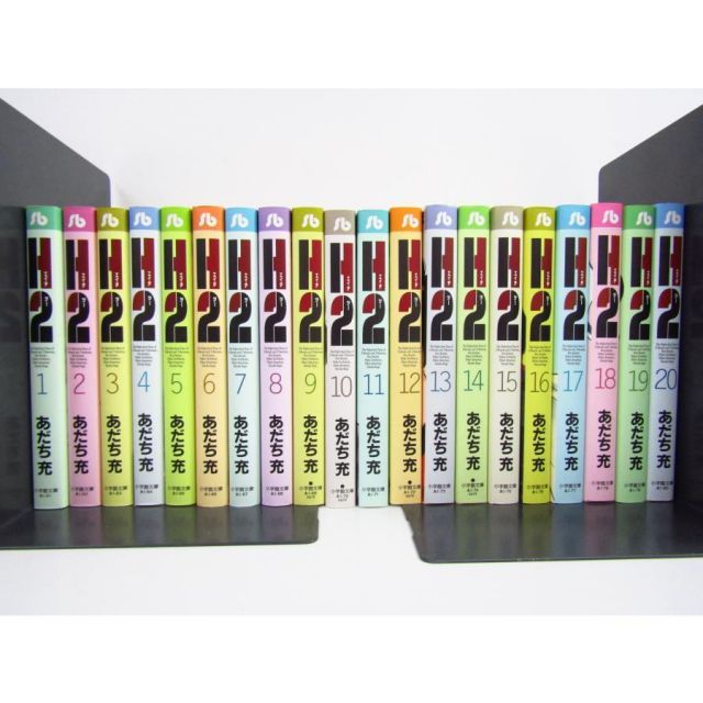 H2 エイチ・ツー 文庫版 全20巻セット あだち充 H2 文庫版 コミック 全20巻完結セット (小学館文庫) | あだち 充
