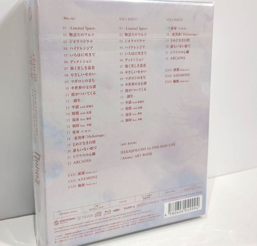 ヰ世界情緒　Anima　神椿　美品 ヰ世界情緒】「Anima Ⅱ -神椿市参番街-」Blu-ray／SINKA LIVE SERIES