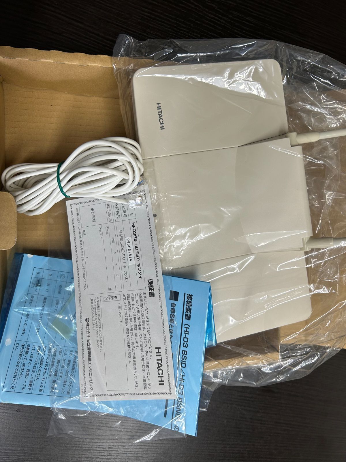 新品 HITACHI HI-D3 BS 事業所用PHS接続装置 - メルカリ