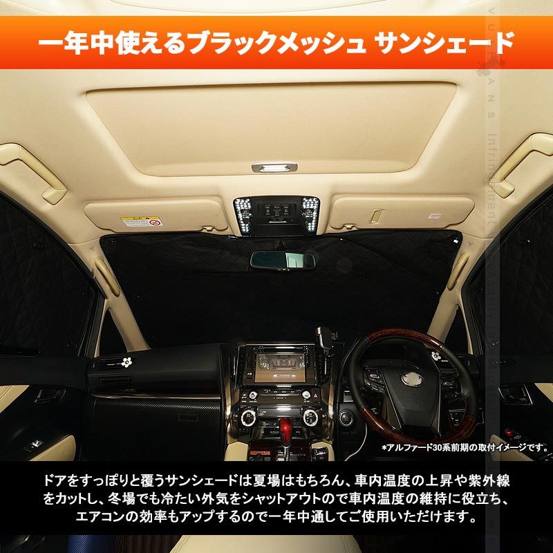 車 日よけ