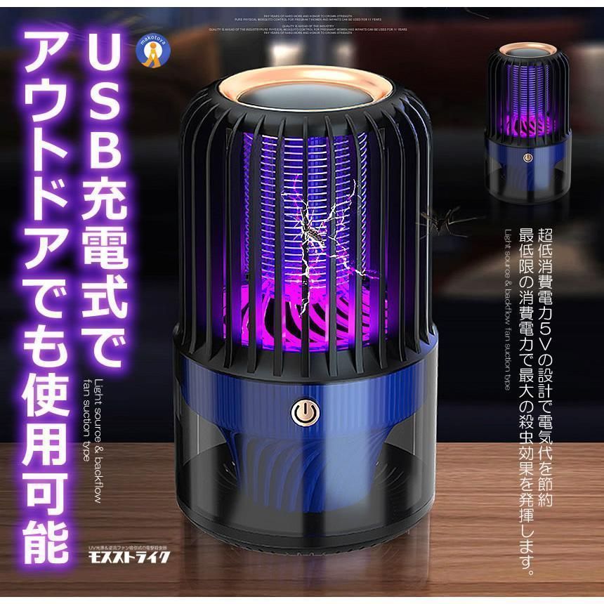 電撃殺虫器 逆流ファン