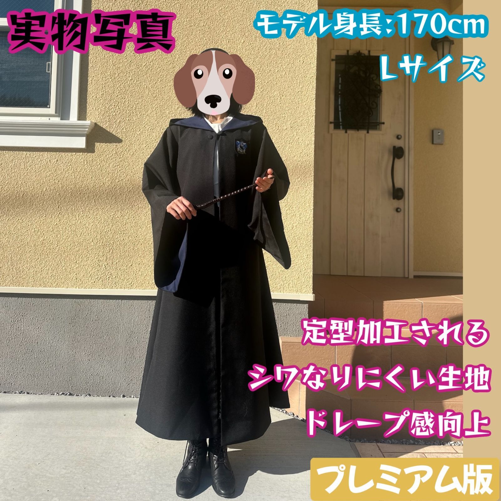 Lサイズ】ハリーポッター ローブ3点 スタジオツアー レイブン