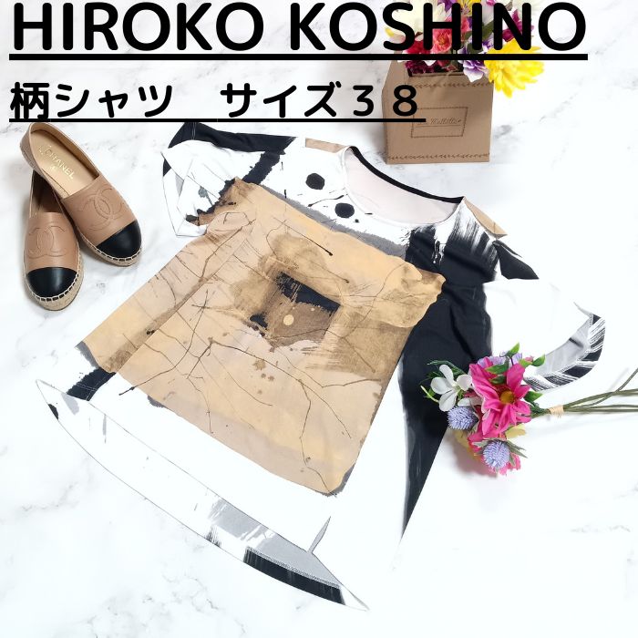 HIROKO KOSHINO ベスト！秋冬物未使用！