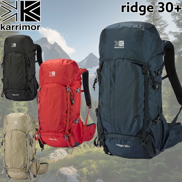 カリマー リッジ30プラス KARRIMOR RIDGE 30+ 登山 ザック
