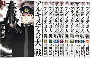 【中古】アルキメデスの大戦 コミック 1-10巻セット