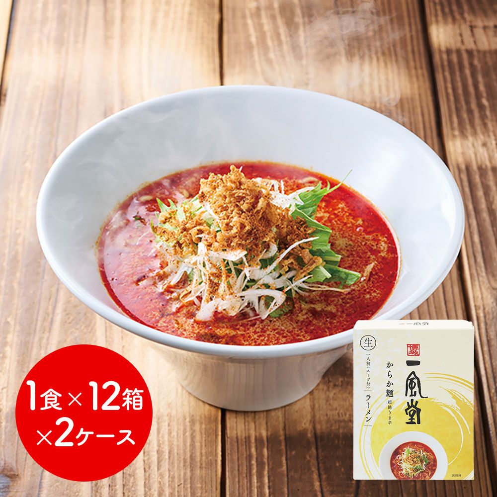 一風堂からか箱1食×12箱×2ケース ケース販売 | ラーメン らーめん