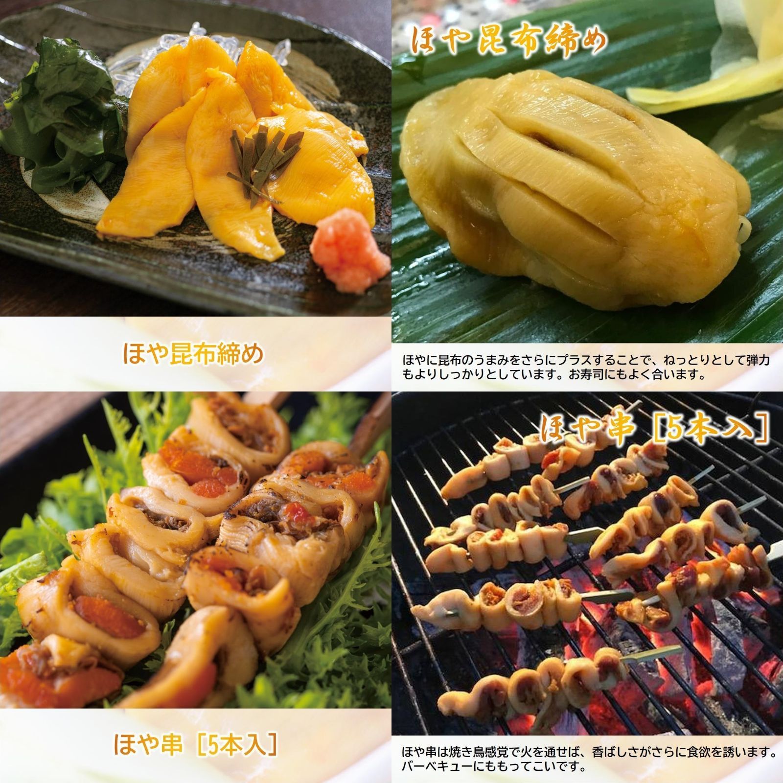 ほや 満載セット 宮城県三陸産 お得で満足な豪華6種セット 七夕ぼや ほやチャンジャ 蒸しほや ほや昆布締め ほや串 ほや一夜干し ほやの美味しい食べ方レシピ付き 熨斗対応 贈り物にも