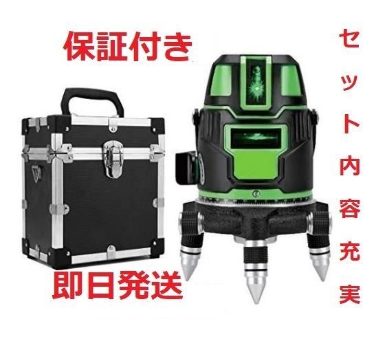 5ライン6点 グリーンレーザー墨出し器|墨出器|測定器|墨出し機|水平器|水準器|墨だし器|自動補正機能| 高輝度 高精度