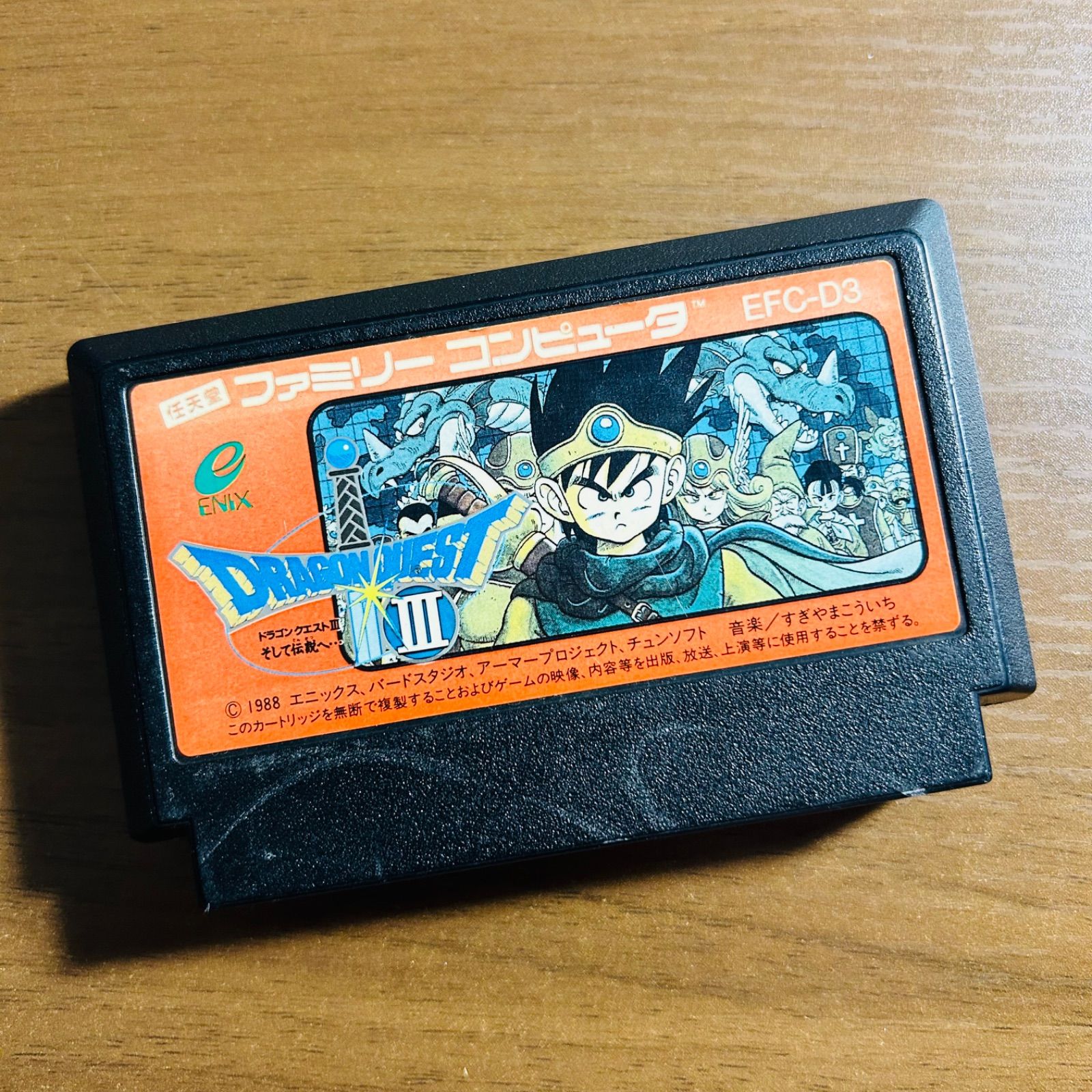 レア　ドラゴンクエスト3 ファミコン　昭和レトロ レア ドラゴンクエスト3 ファミコン 昭和レトロ ファミコン版