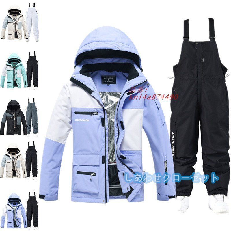 スノーボードウェア 上下 スキーウェア 上下セット メンズ レディース パンツ 男女兼用 撥水 ジャケット 防風 保温 スノーウェア 雪遊び スノボウェア kni4a874490