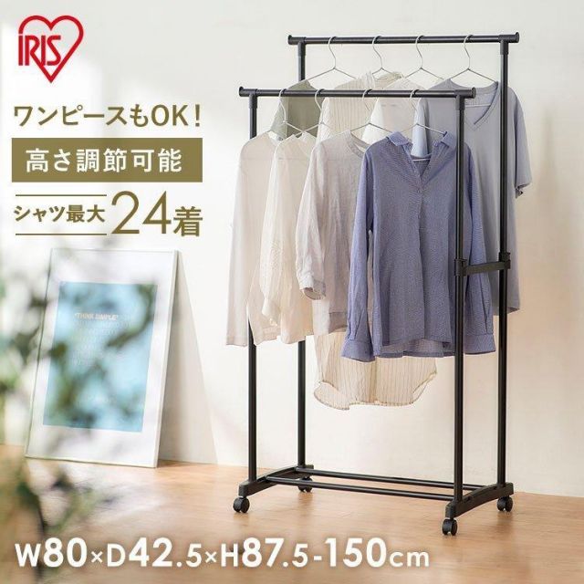 【公式】ハンガーラック スタイルハンガー おしゃれ パイプハンガー ダブルタイプ コート掛け クローゼット キャスター付き シンプル アイリスオーヤマ PE-E280R