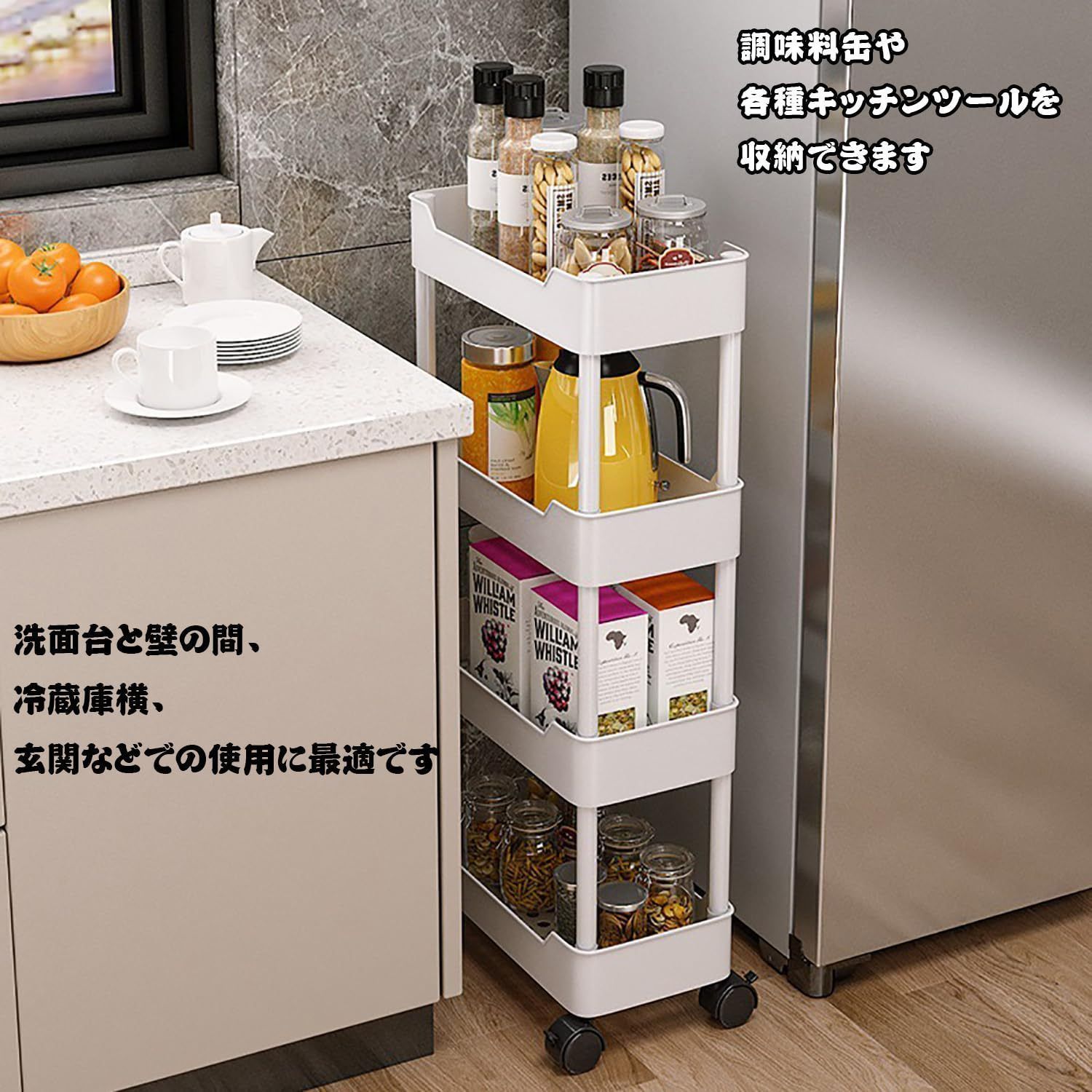インテリア 収納 キッチンワゴン 4段ラック 省スペース収納 キャスター付き 幅15cm×奥行40cm×高さ62cm 4段スリム収納カート ロック可能な車輪付きローリングカート キッチン オフィス アパー