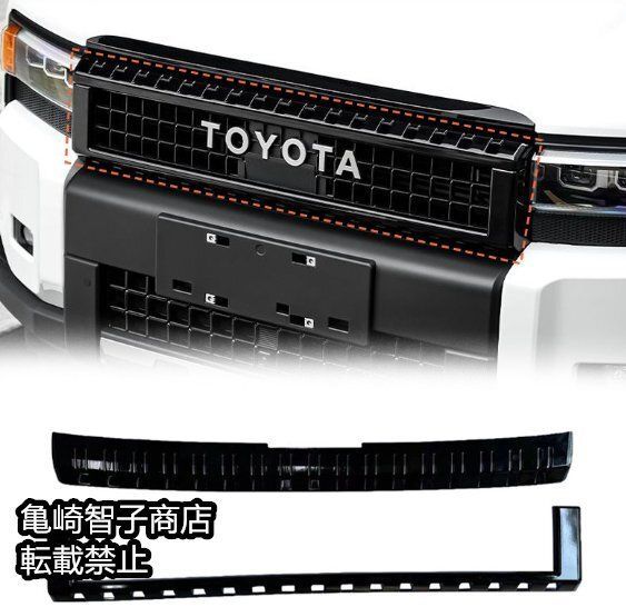 ランドクルーザー250 グリルガーニッシュ フロント グロスブラック Amazon | 【Black Car】ランドクルーザー ランドクルーザー250