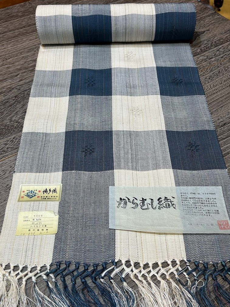 博多夏からむし織 八寸帯　未仕立て麻・絹 博多夏からむし織 八寸帯 未仕立て麻・絹