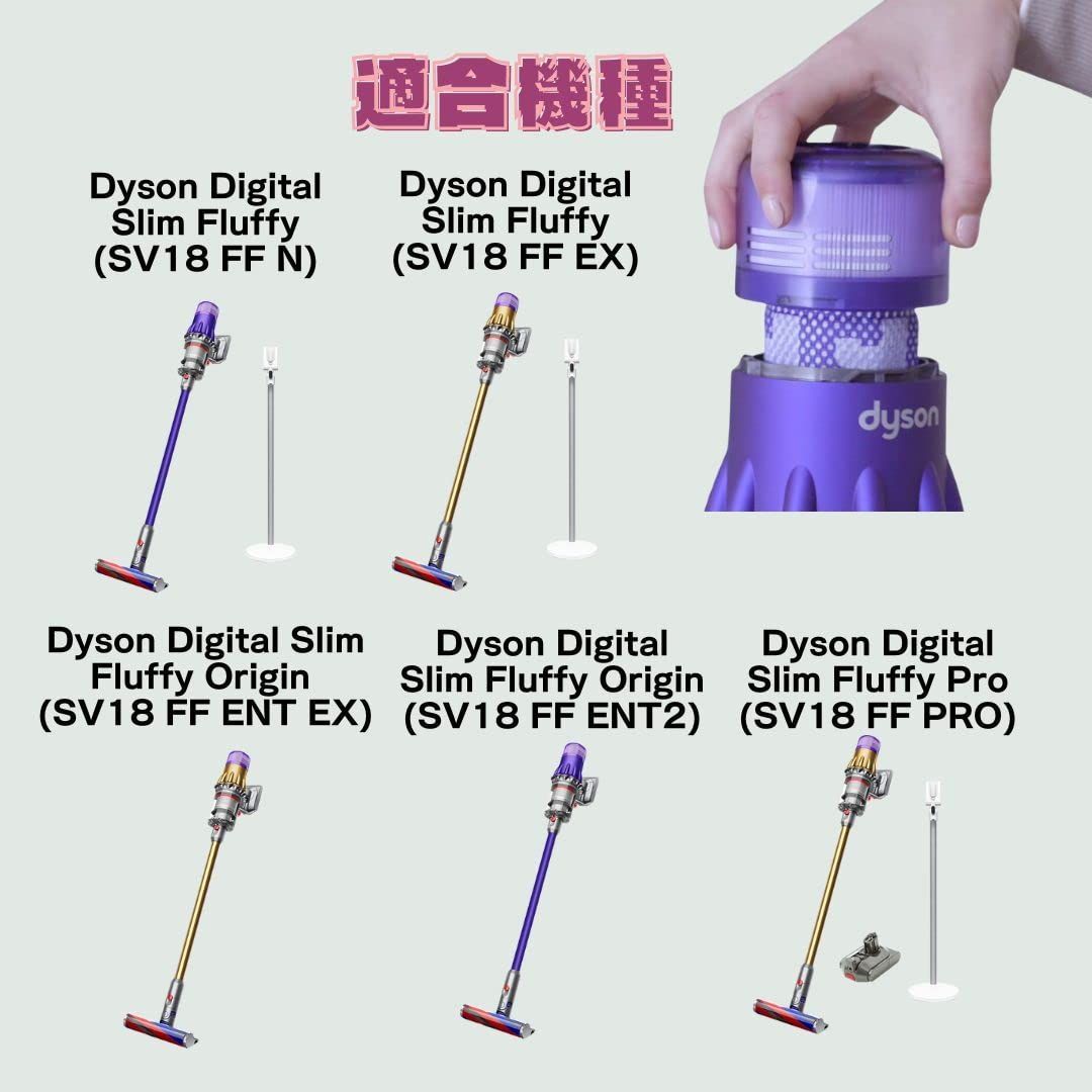 Dyson Digital Slim Fluffy 古めかしく SV18