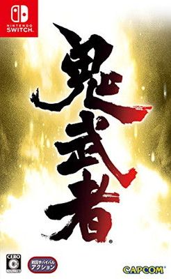 鬼武者 - Switch