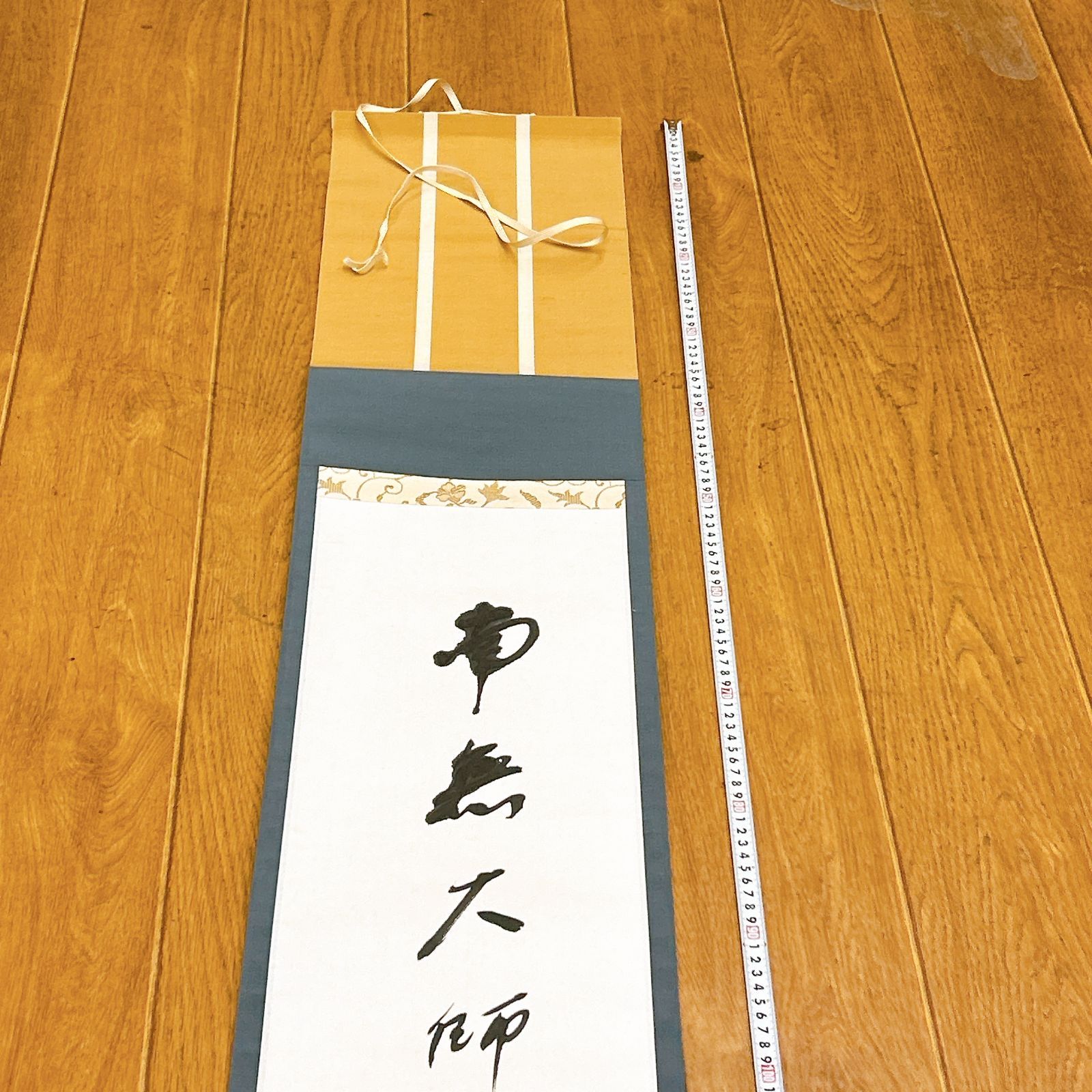 高野山管長