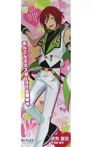 逆先夏目 等身大ポスター 中古】ポスター 等身大ポスター 逆先夏目 「あんさんぶるスターズ