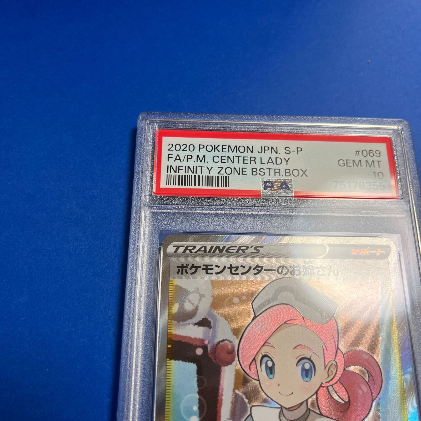 メーカー公式ショップ】 PSA10 ポケモンカードゲーム ポケモンセンター ...