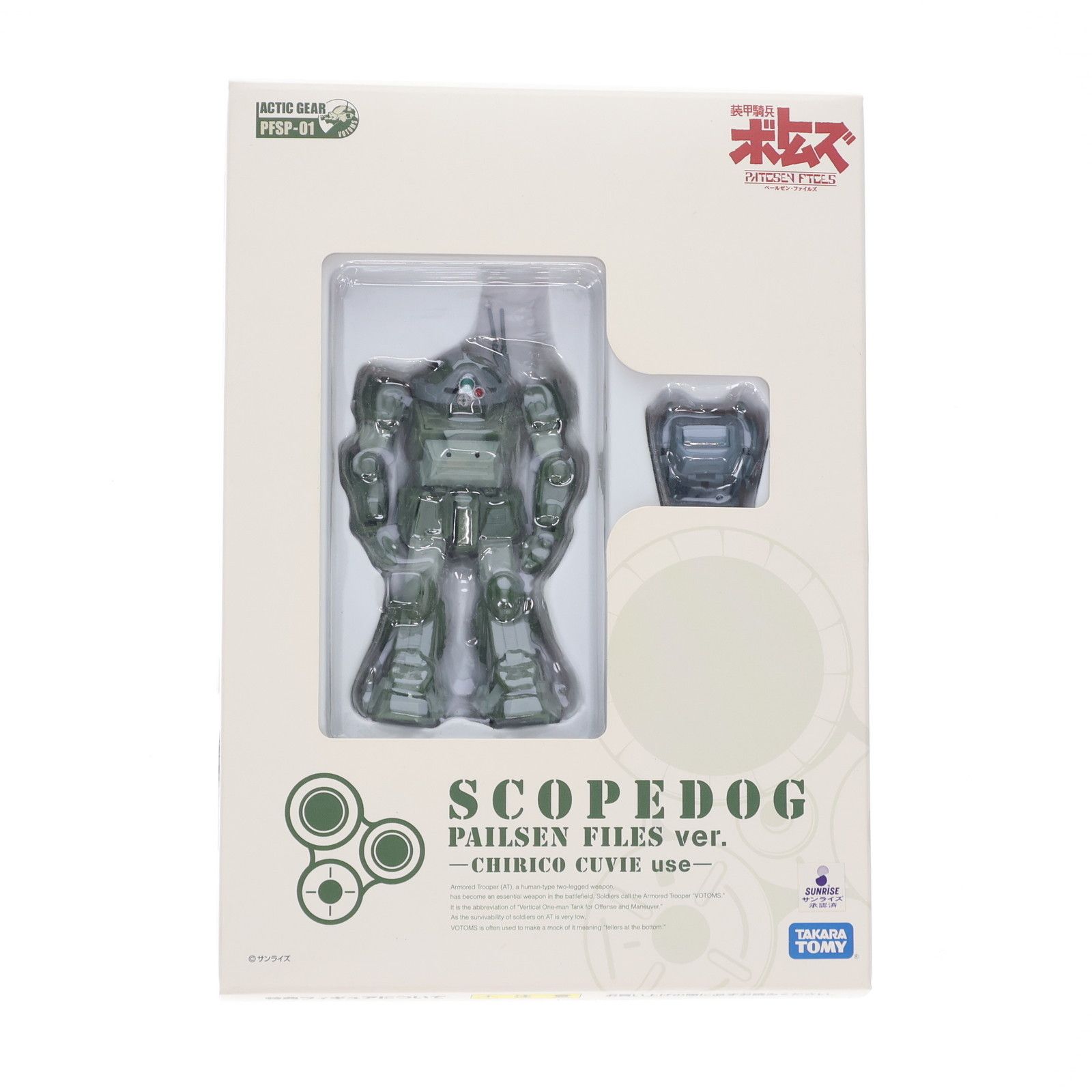 フィギュア単品) アクティックギア PFSP-01 スコープドッグ キリコ機