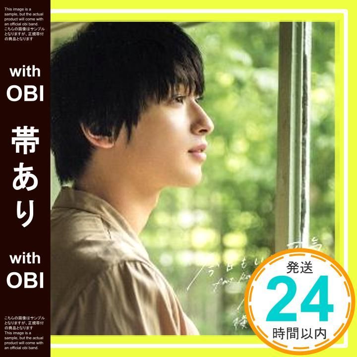 帯あり】今日もいい天気/ 未完成(初回限定盤)(DVD付) [CD] 横浜
